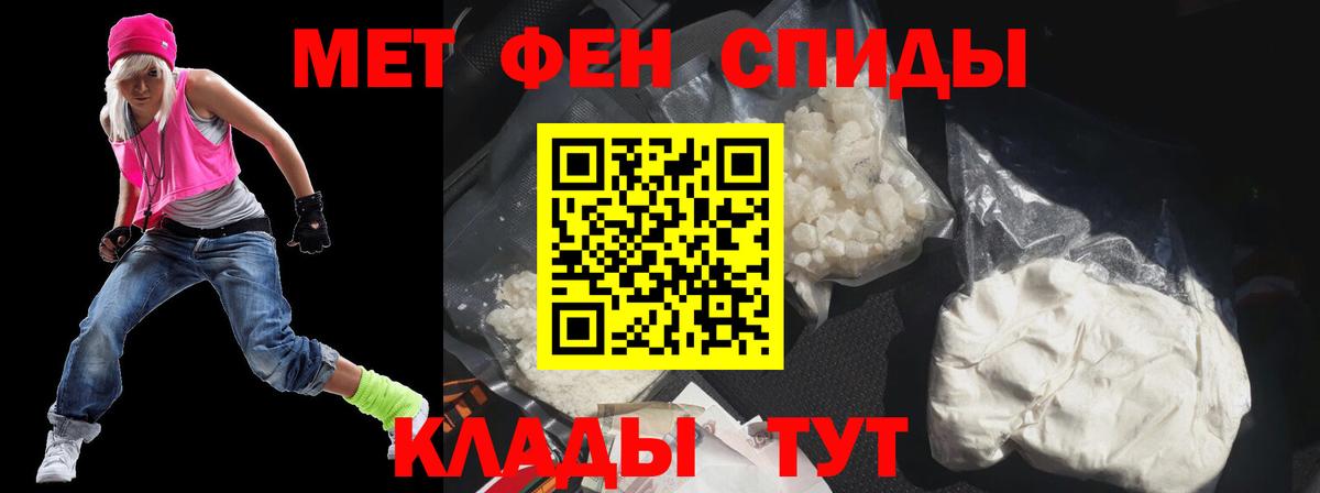 Амфетамин Розовый Осинники