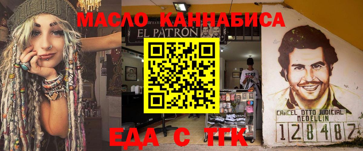 Осинники  Cannafood марихуана  Вход с VPN 