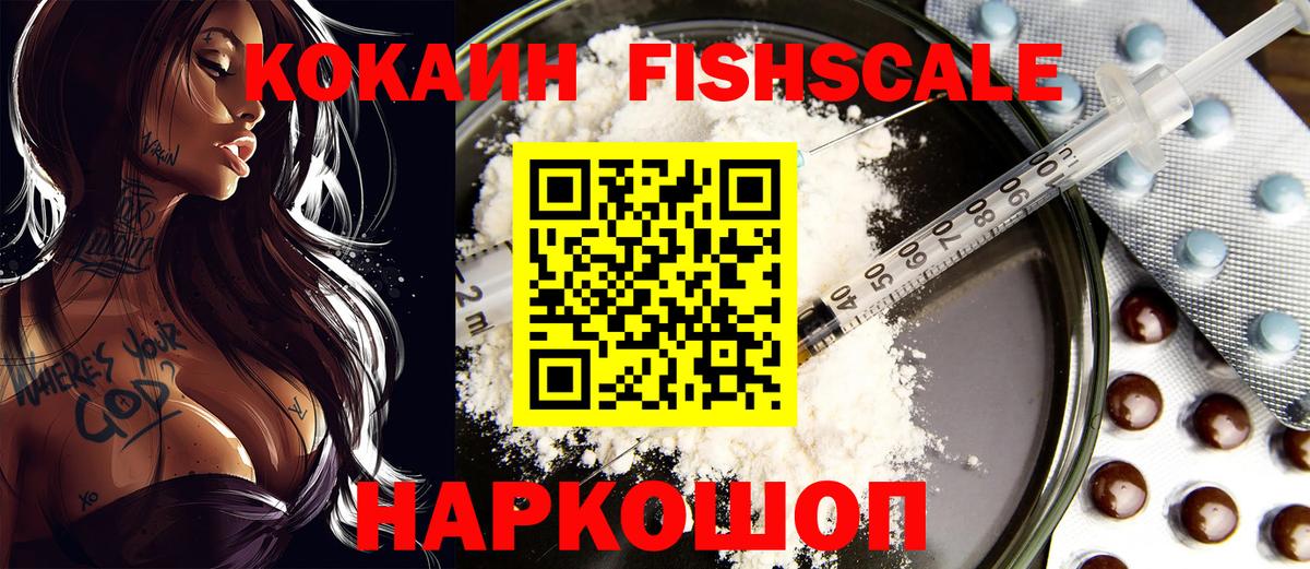 КОКАИН Эквадор  Кокаин Колумбийский  Осинники  КОКАИН  Вход с VPN 
