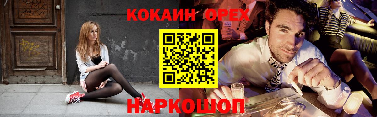 COCAIN Эквадор Осинники
