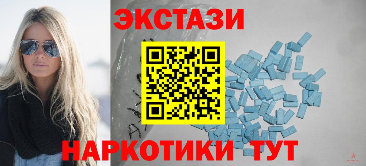 ЭКСТАЗИ 250 мг  Экстази  Осинники  Вход с VPN  Экстази 250 мг 