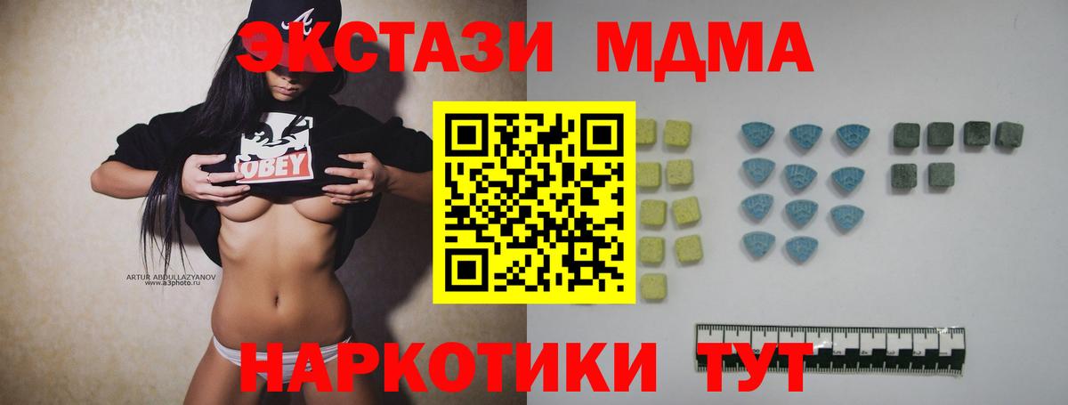 ЭКСТАЗИ 280мг Осинники