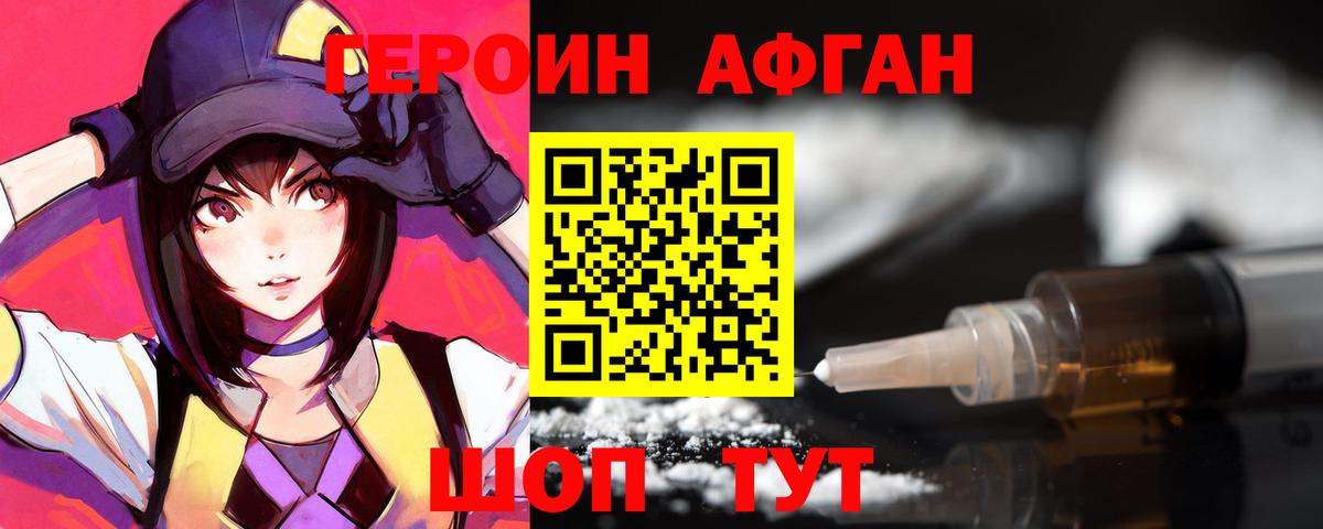 ГЕРОИН гречка  Вход с VPN  Осинники 