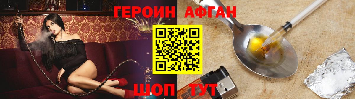 ГЕРОИН гречка Осинники