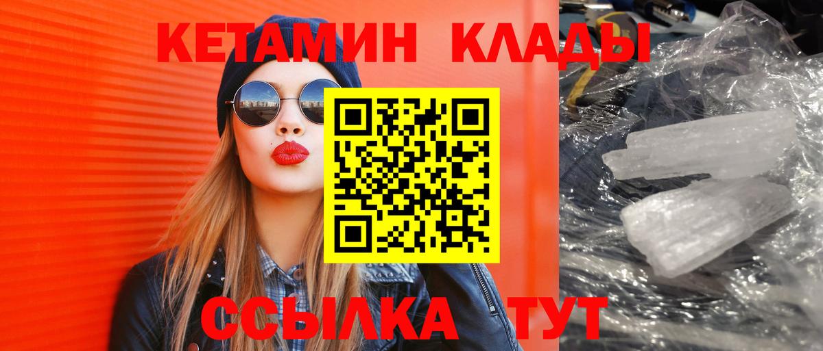 Кетамин VHQ Осинники