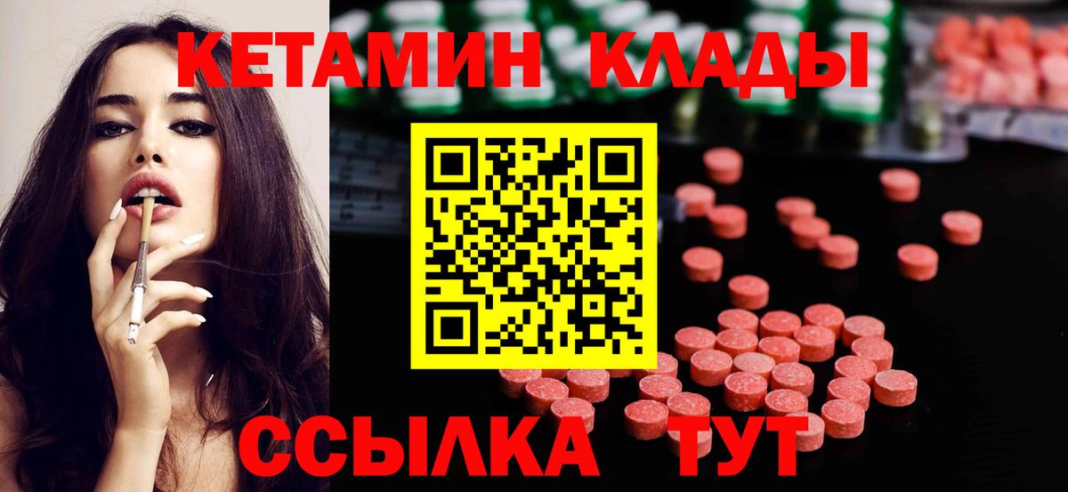 Кетамин ketamine  КЕТАМИН VHQ  Вход с VPN  Осинники 