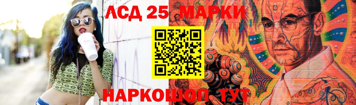 ЛСД экстази кислота Осинники