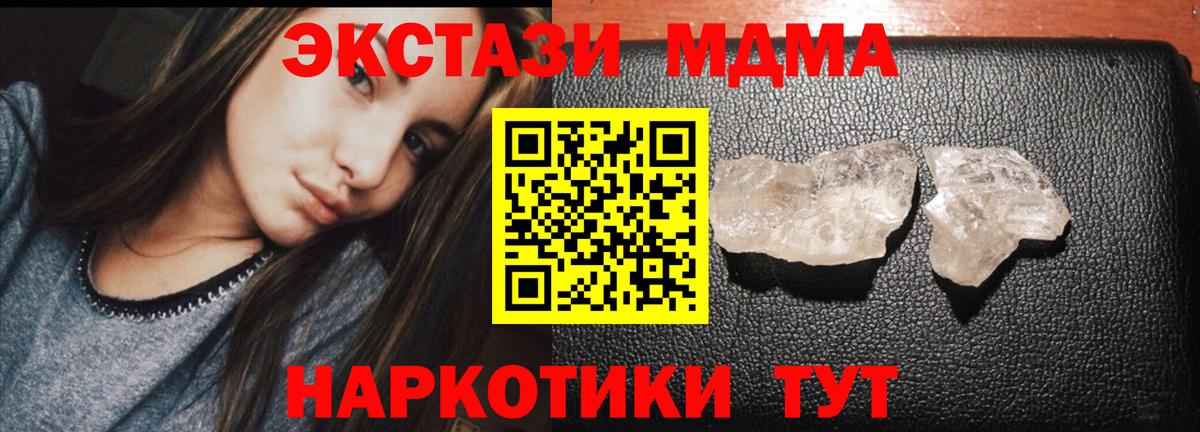 Осинники  MDMA  МДМА Molly  Вход с VPN  MDMA молли 
