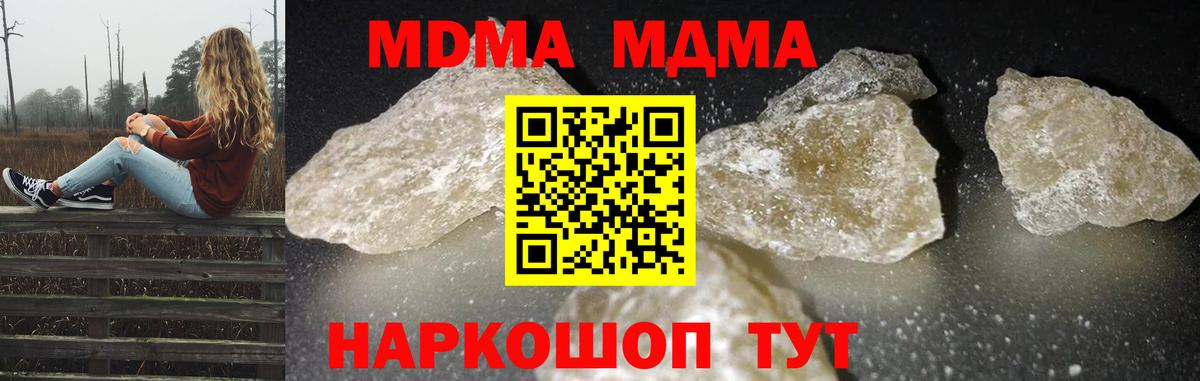 МДМА кристаллы Осинники