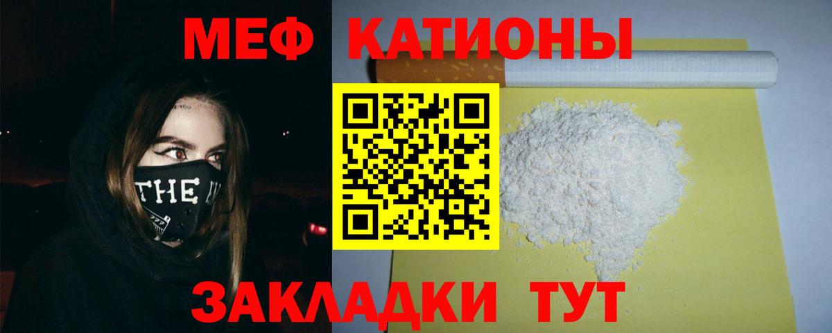 Мефедрон  Мефедрон 4 MMC  МЕФ VHQ  Вход с VPN  Осинники 