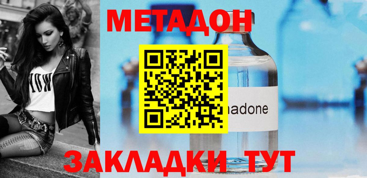 МЕТАДОН VHQ Осинники