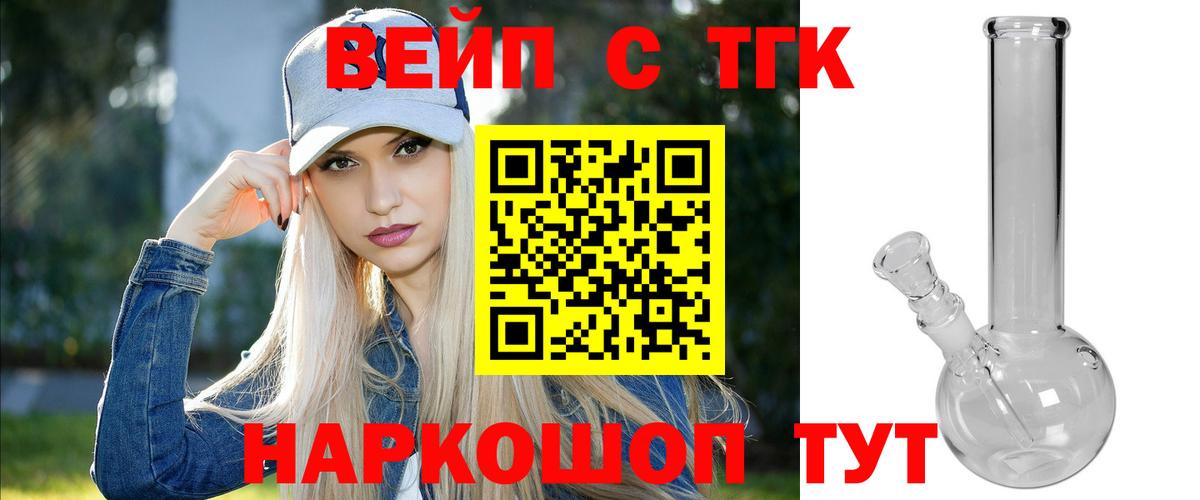 Дистиллят ТГК жижа  omg зеркало  Осинники  Вход с VPN 
