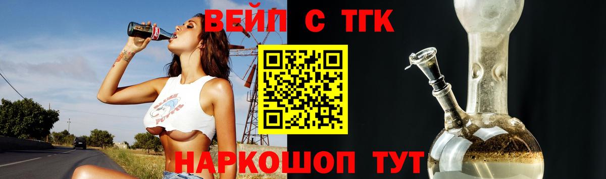 Дистиллят ТГК жижа Осинники