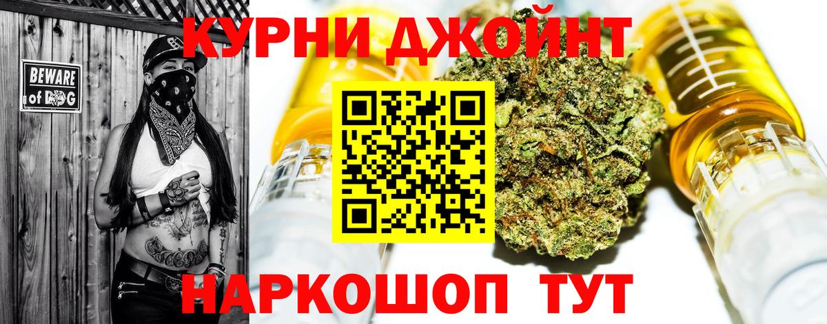 Бошки Шишки LSD WEED  Вход с VPN  Осинники  Каннабис марихуана  Конопля SATIVA & INDICA  Каннабис индика 